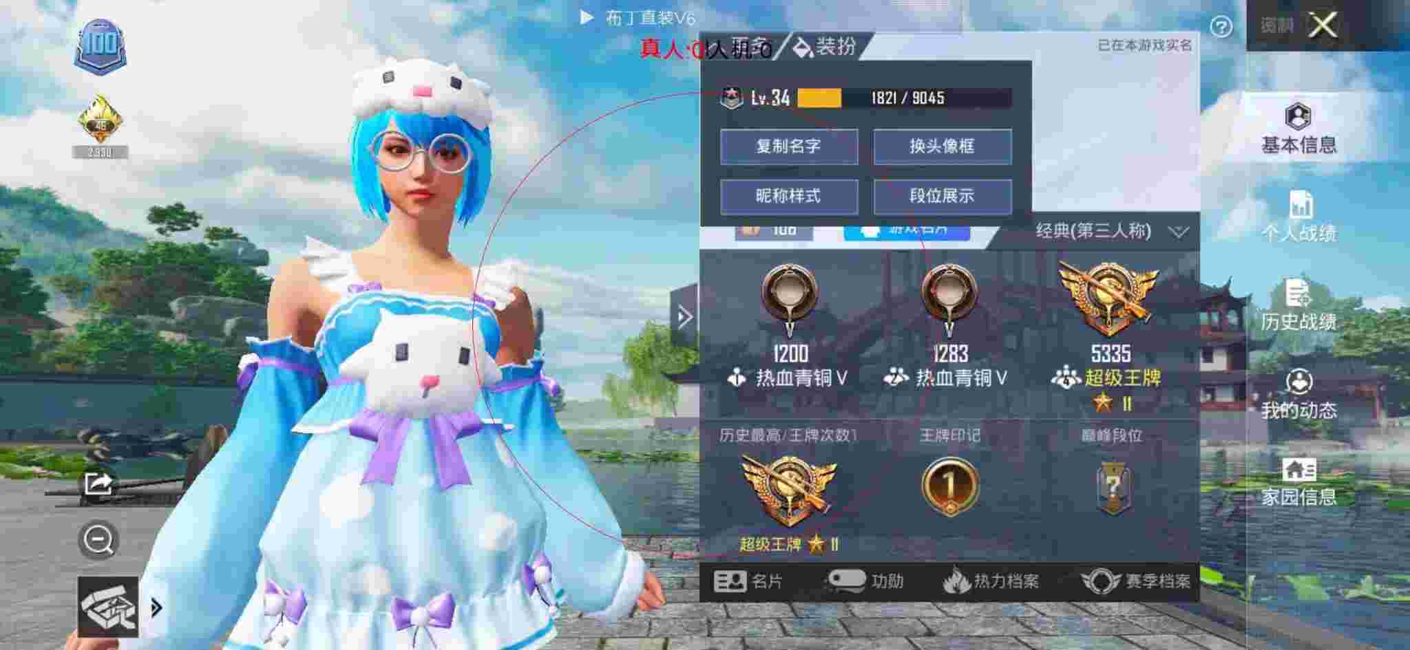 和平精英透视自瞄 - 和平精英隐藏科技辅助预览图
